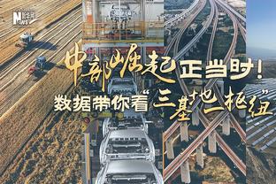 国米本赛季意甲前12个客场拿32分，三分制以来历史第四队